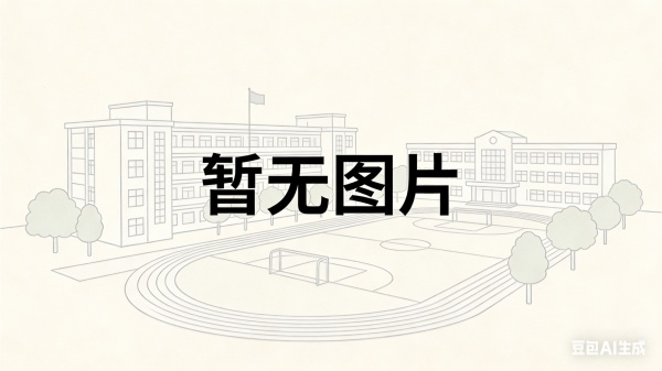 长沙金律艺术中学复读部